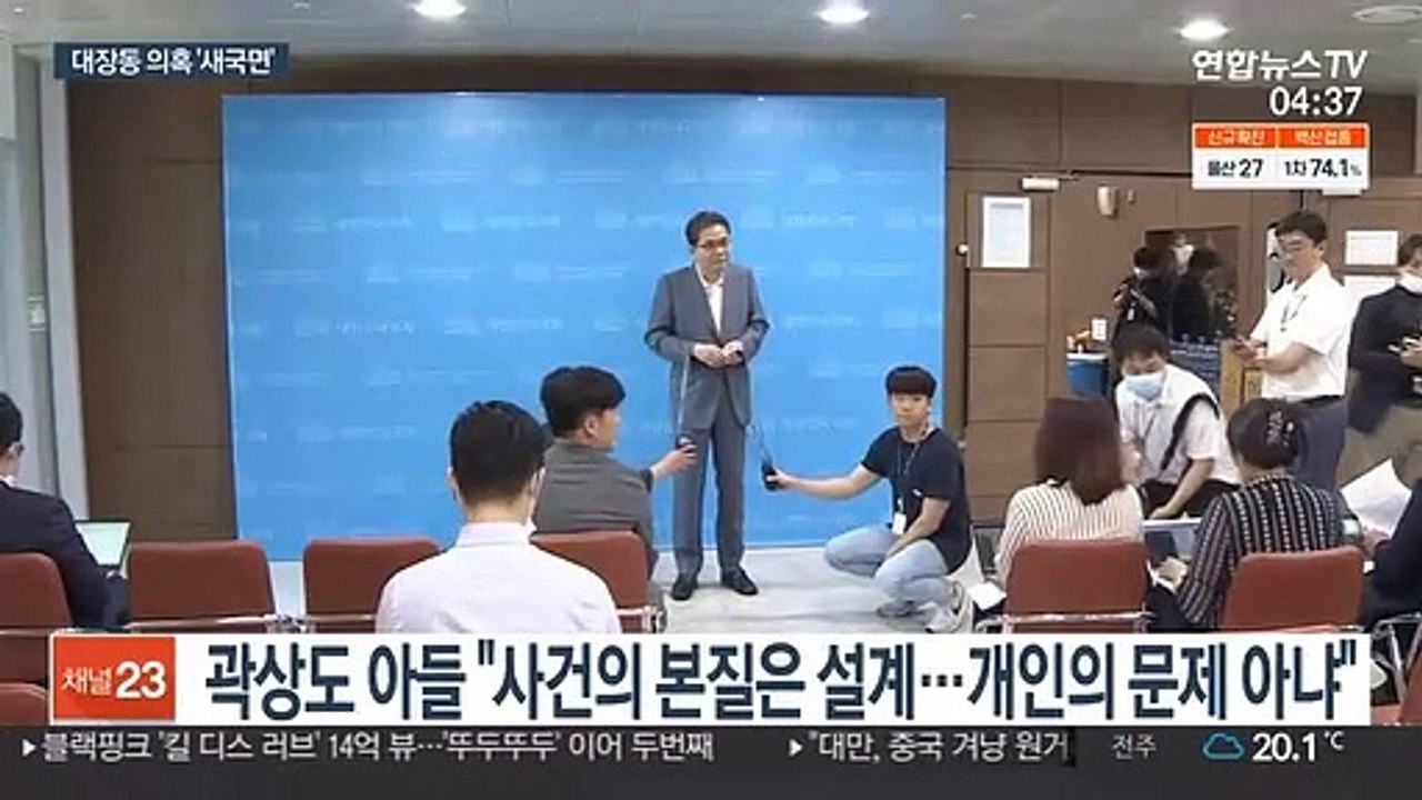 50억 퇴직금 일파만파…곽상도, 국민의힘 전격 탈당