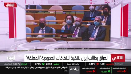 ...لايات المتحدة بتحديد السلم والاستقرار في...