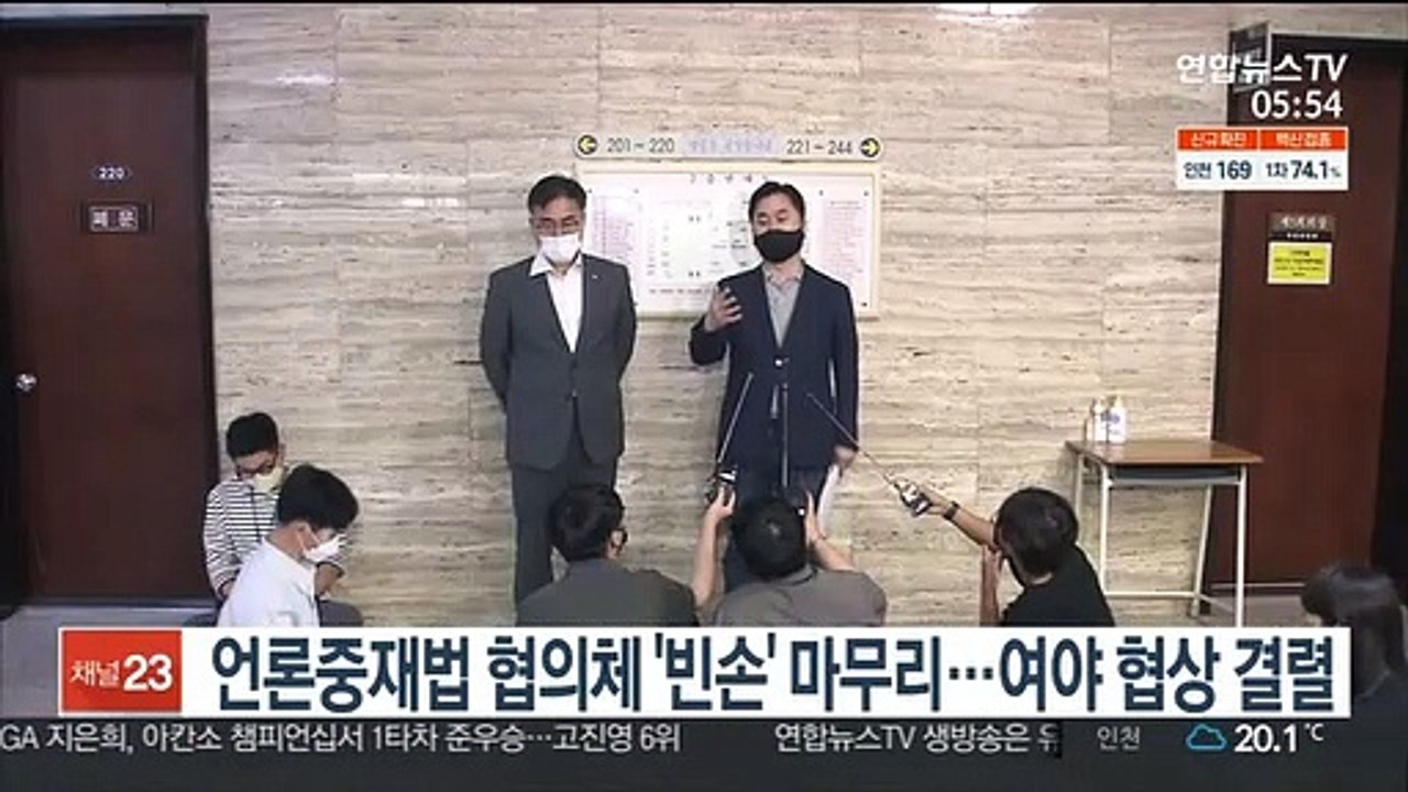 언론중재법 협의체 '빈손' 마무리…여야 협상 결렬