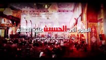 العبور الى الحسين ع  الموسم الثاني  الحلقة 25  اية الله السيد هادي المدرسي