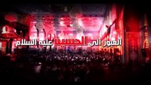 العبور الى الحسين ع  الموسم الثاني  الحلقة 26  اية الله السيد هادي المدرسي