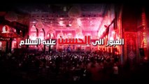 العبور الى الحسين ع  الموسم الثاني  الحلقة 17  اية الله السيد هادي المدرسي
