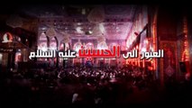 العبور الى الحسين ع  الموسم الثاني  الحلقة 19  اية الله السيد هادي المدرسي