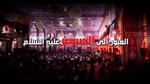 العبور الى الحسين ع  الموسم الثاني  الحلقة 13  اية الله السيد هادي المدرسي