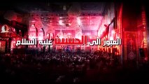 العبور الى الحسين ع  الموسم الثاني  الحلقة 71  اية الله السيد هادي المدرسي