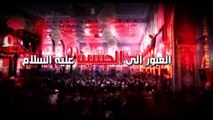 العبور الى الحسين ع  الموسم الثاني  الحلقة 48  اية الله السيد هادي المدرسي