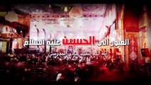 العبور الى الحسين ع  الموسم الثاني  الحلقة 56  اية الله السيد هادي المدرسي