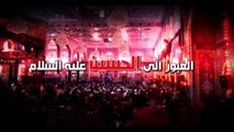 العبور الى الحسين ع  الموسم الثاني  الحلقة 77  اية الله السيد هادي المدرسي