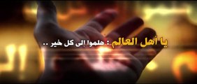 العبور الى الحسين ع  الموسم الثاني  الحلقة 87  اية الله السيد هادي المدرسي