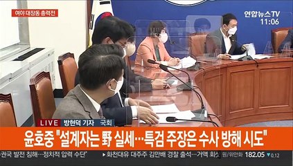 대장동 공방 격화…"野 법조게이트"vs"특검 수용하라"