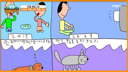 자신의 생각을 그림으로 담는다! 웹툰작가 지망생 종욱 씨