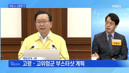 신문브리핑5 "예상치 훌쩍 뛰어넘는 확진자 수…방역 전환 진퇴양난"외 주요기사