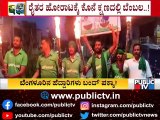 Bharat Bandh: Farmers Strike Begins In Davangere, Kolar and Kalaburagi