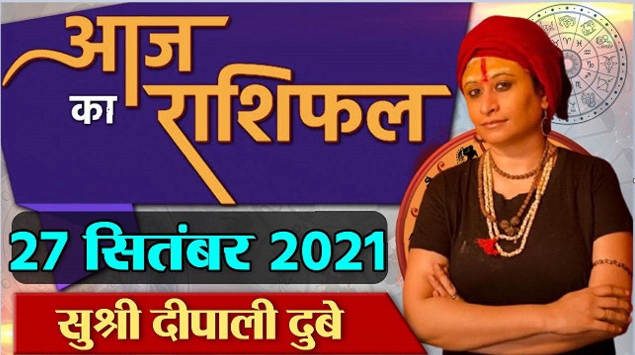 27 September Rashifal 2021 | Horoscope 27 Septe...