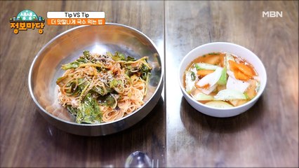 국수의 영원한 단짝! 나박김치 & 배추 겉절이