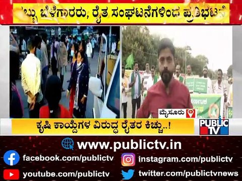 Samyukta Kisan Morcha Stages Protest In Mysuru | Bharat Bandh