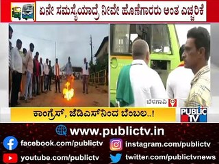 Farmers Protest Burning Tyres At Belagavi KSRTC Bus Stand | Bharat Bandh