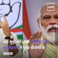 Congress Spokesperson Randeep Singh Surjewala Slams Modi Government