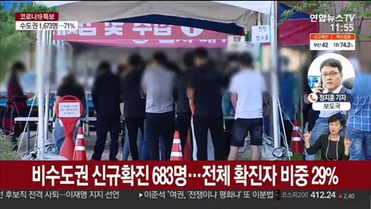 대구 외국인 집단감염 336명…비수도권도 재확산