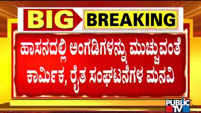 Farmers Associations Request Owners To Close The Shops and Extend Support To Bharat Bandh