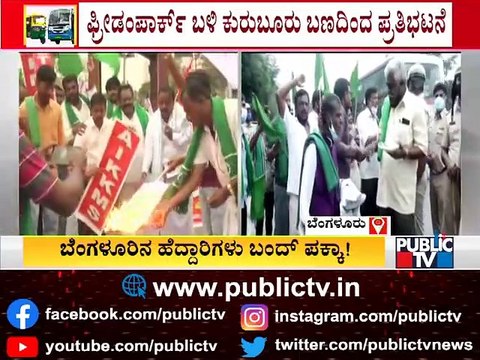 Police Take Kannada Organization Activists To Custody In Majestic | Bharat Bandh