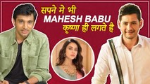 Mahesh Babu Looks Like Krishna Says Pratik Gandhi And Hardik Gajjar | Bhavai