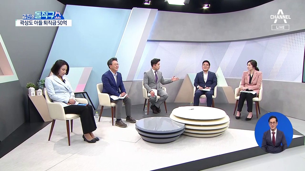 50억 퇴직금 받은 곽상도 아들