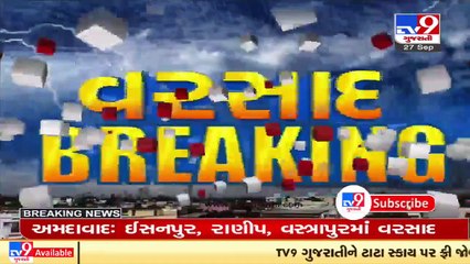 Parts of Ahmedabad receiving rain showers _ Monsoon2021 _ Tv9GujaratiNews