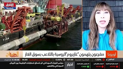 ...يدعمون المطالب الاميركية . انه الغاز الم...