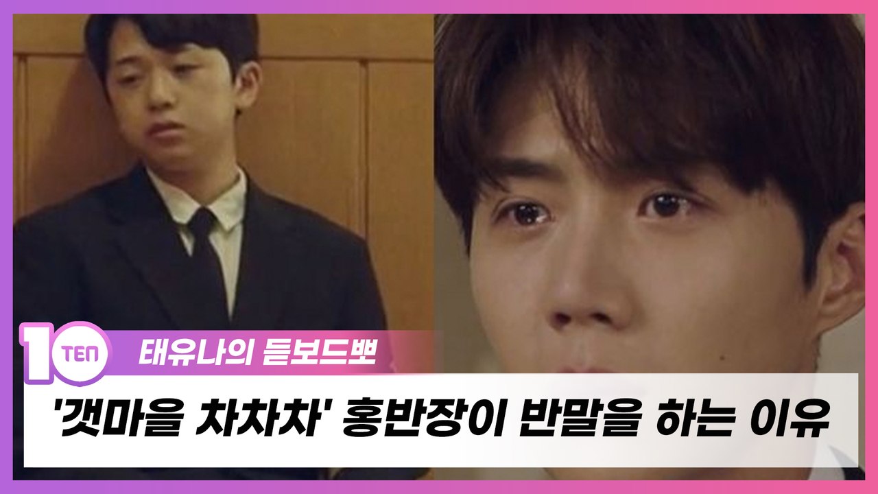 김선호 반말 불편?…'갯마을 차차차' 홍반장 철학엔 이유가 있다 [태유나의 듣보드뽀]