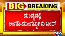 Bharat Bandh: Shops Closed Forcefully In Mandya; Farmers Take Out Bike Rally