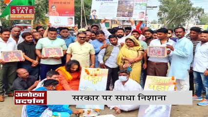 भोपाल में सड़कों पर गड्ढों को लेकर कांग्रेस का प्रदर्शन, किया सड़कों का नामकरण