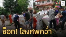 ผงะ! คนขับรถลากศพทำโลงศพคว่ำ | ข่าวเที่ยงอมรินทร์ | 27 ก.ย.64
