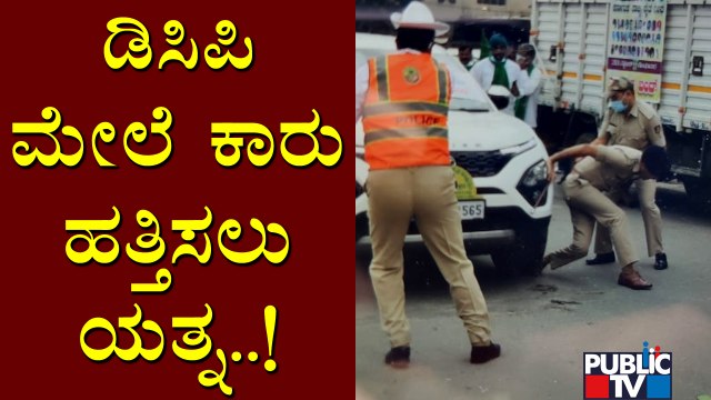 DCP Dharmender Kumar Meena Suffers Minor Injury During Farmers Protest At Goraguntepalya