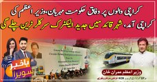 Karachi Circular Railway project set for groundbreaking
