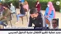 المغرب يهتز قبل قليل علامة الساعة.. مشينا فيها - أخبار المسائية 2M اليوم على القناة الثانية(144P)