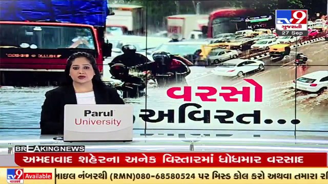 Heavy rain batters Mehsana, low lying areas waterlogged _ Monsoon2021 _ Tv9GujaratiNews