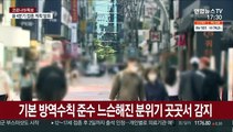 서울 일평균 확진 5주 연속 증가…