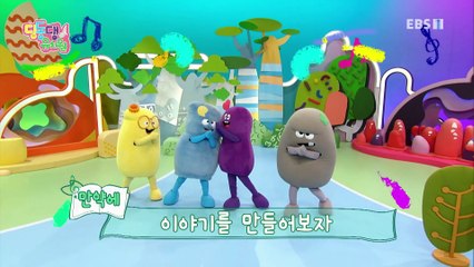 딩동댕유치원 - 이야기숲 만약에- 달나라에 간 닐 암스트롱_#002