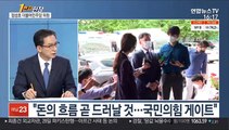 [1번지현장] '본선행 청신호'…'이재명 캠프' 정성호 특보단장에게 듣는다