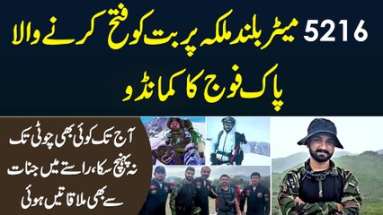 5216 Meter Ki High Mountain Malika Parbat Ko Fatah Karne Wala Pak Army Ka Commando Zahir Zia