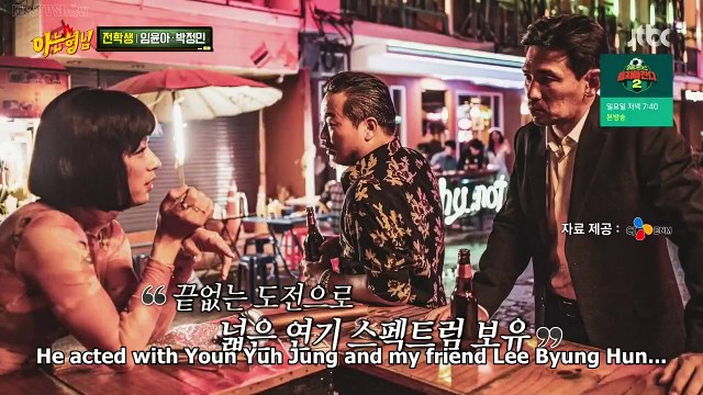 Knowing Bros Ep 299 ~ Lee Byung Hun is not Kang Ho Dong's friend, Seo Jang Hoon received too many awards, Park Jung Min's transsexual character