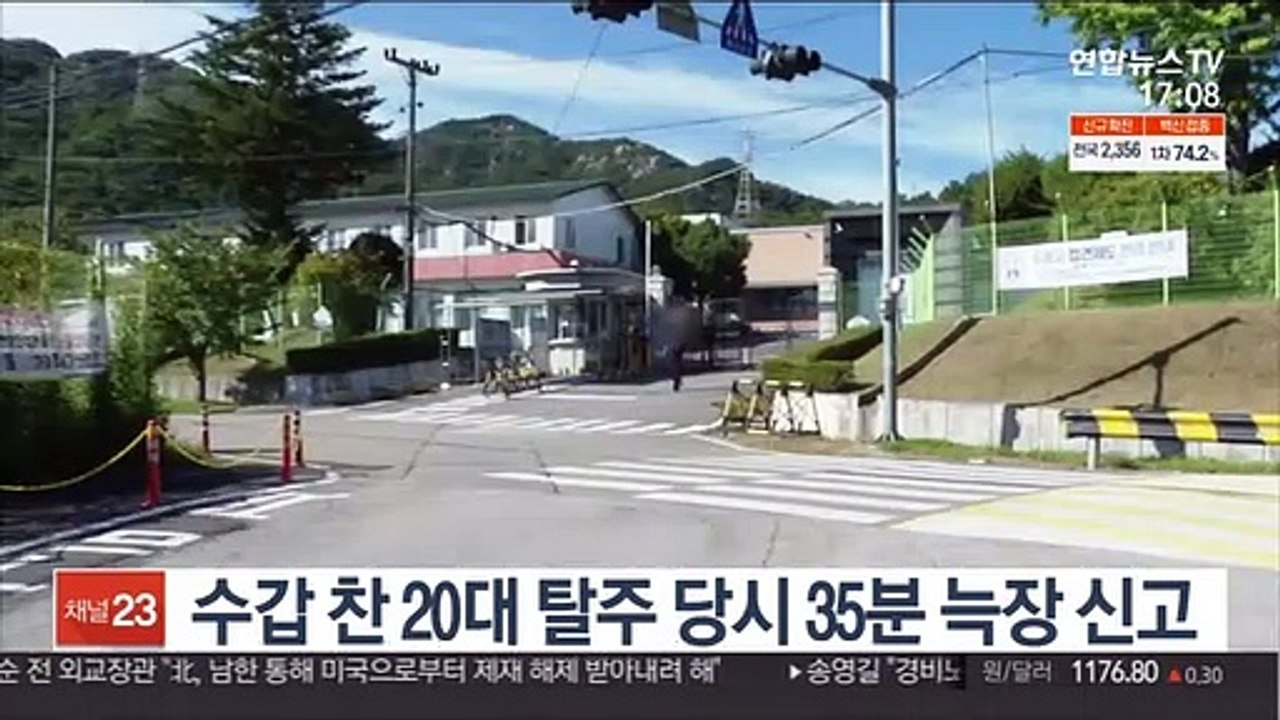 수갑 찬 20대 탈주 당시 35분 늑장 신고