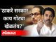 ठाकरे सरकार काय गोट्या खेळतंय? Nilesh Rane On Thackeray Sarkar | Uddhav Thackeray | Maharashtra News