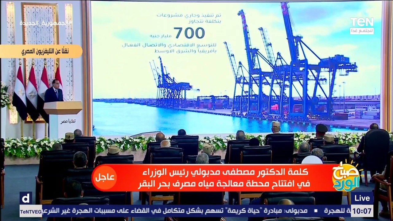 رئيس الوزراء: تكلفة الاستثمارات التي تمت في سين...