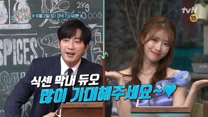 [예고] 놀토가 체질~ 상엽X미주 식스센스 막내 듀오 폭주하다 ㅋㅋ