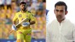 IPL 2021 : Dhoni Should Bat At No.4 Once CSK Qualify For Playoffs - Gambhir || Oneindia Telugu