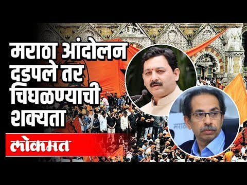 मराठा आंदोलन दडपले तर चिघळण्याची शक्यता | Chatrapati Sambhaji Raje | Maratha Reservation