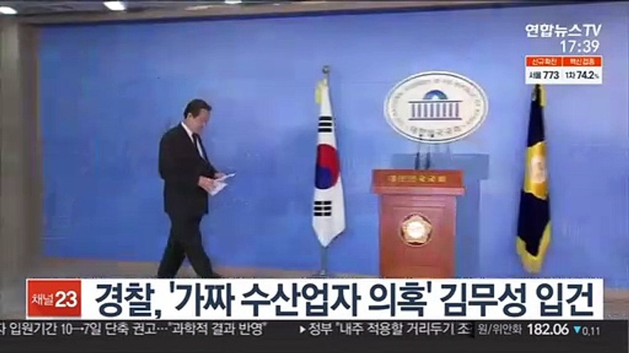 경찰, '가짜 수산업자 의혹' 김무성 입건