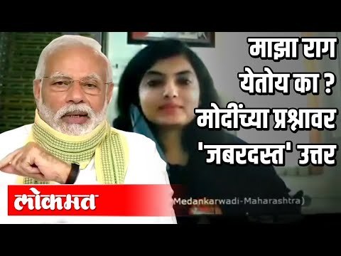 PM Modi नी सरपंच प्रियंका मेदनकर यांना दिला हा सल्ला | Panchayati Raj Diwas | Maharashtra News